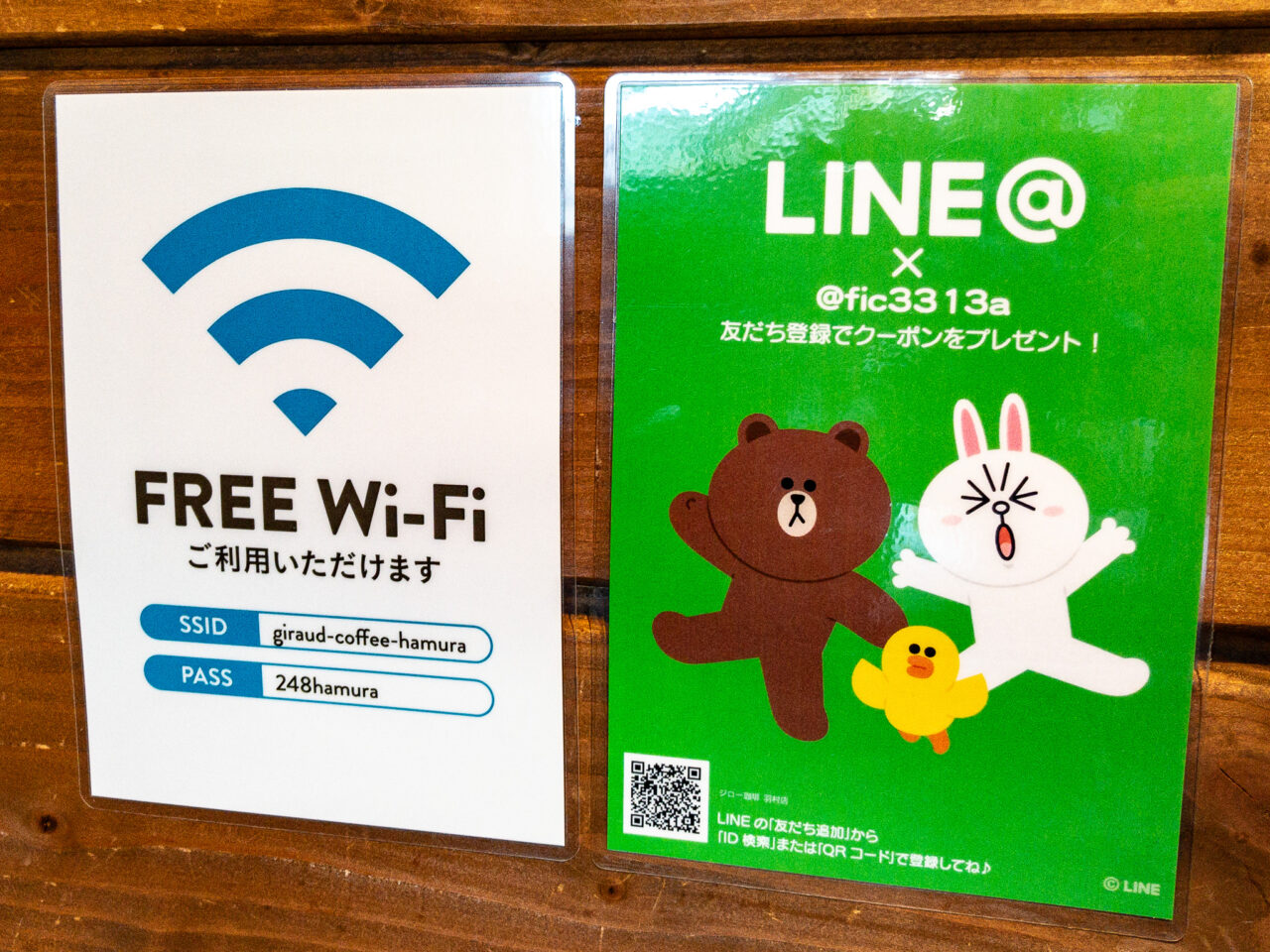 2024年12月 ジロー珈琲
のWiFi