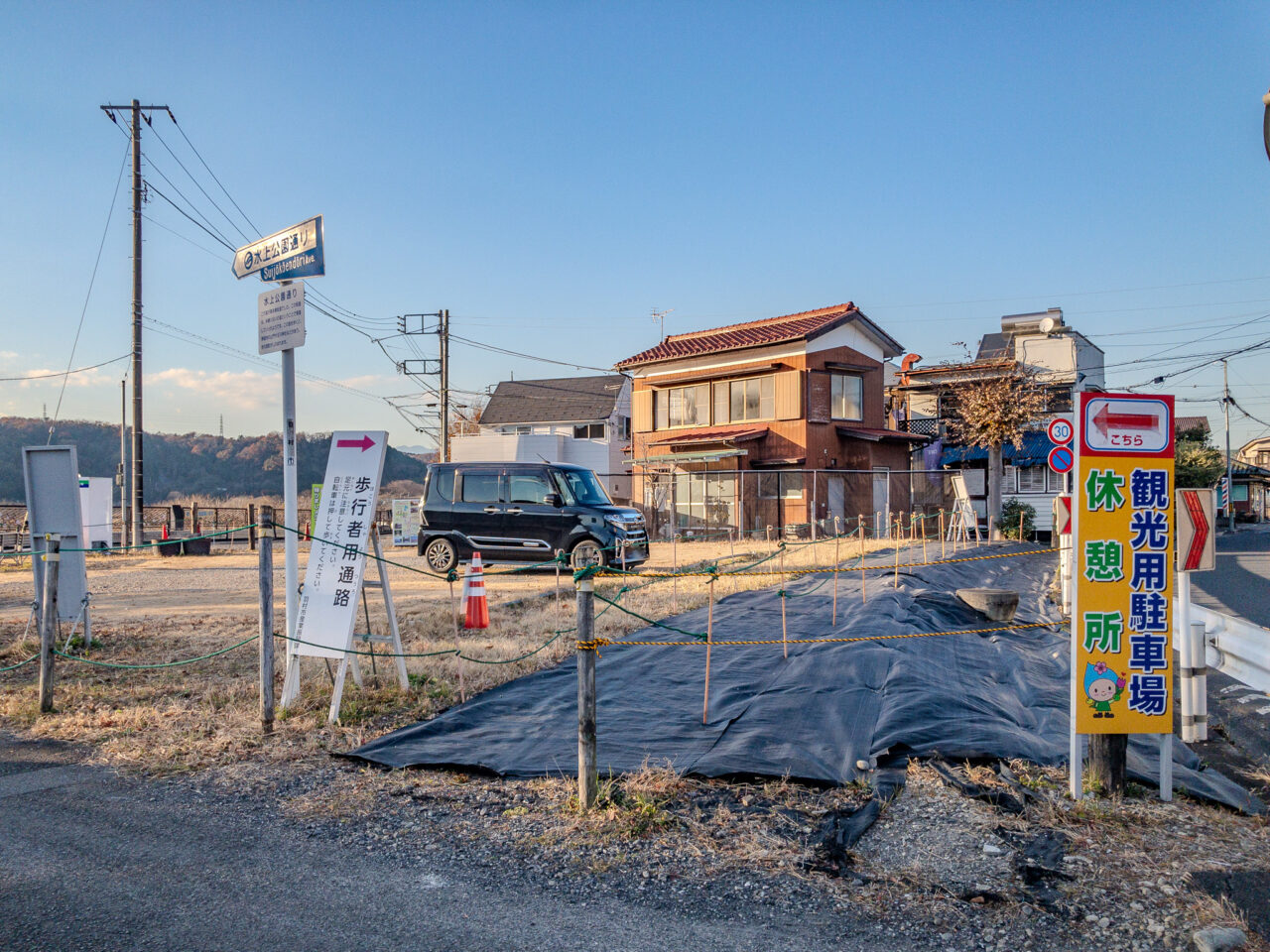 2024年12月 玉川上水羽村陣屋跡 共用駐車場