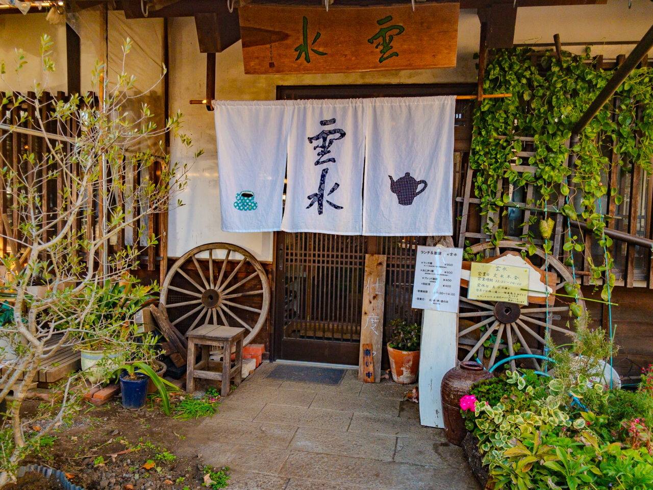 2024年12月 カフェ雲水 店舗