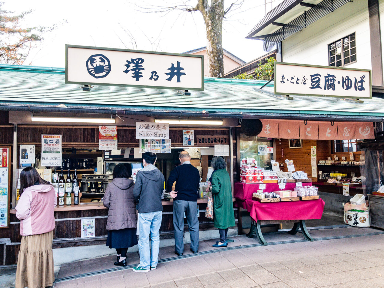 2024年12月 澤乃井 店舗