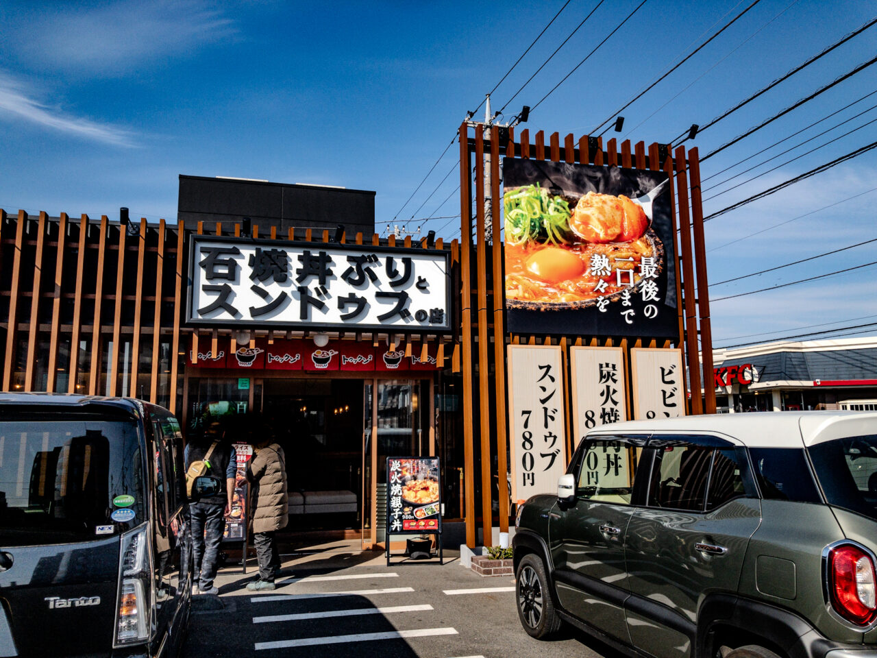 2025年2月 トゥックン² 羽村店