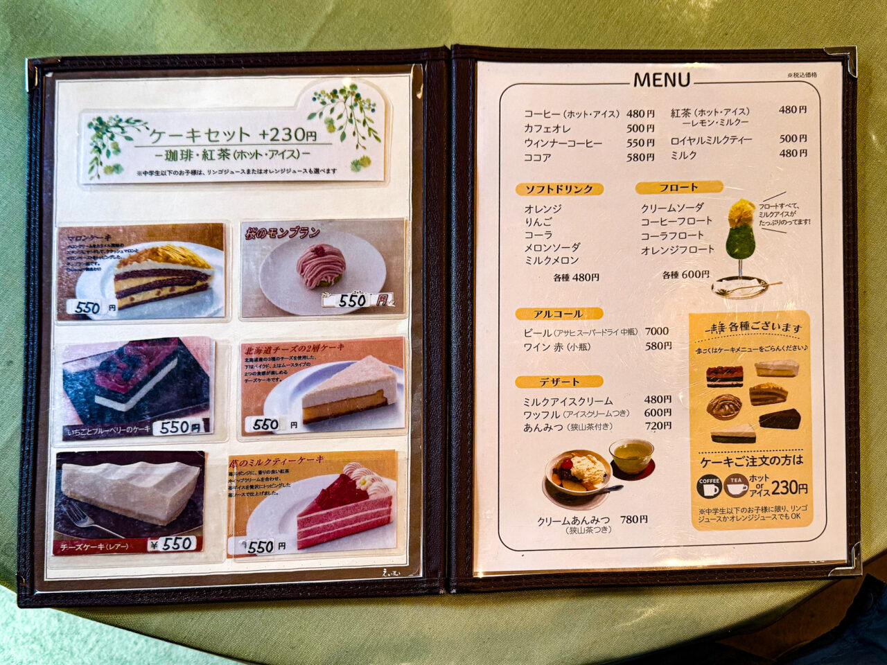 2025年5月 瑞穂町郷土資料館耕心館 喫茶ストーリアメニュー