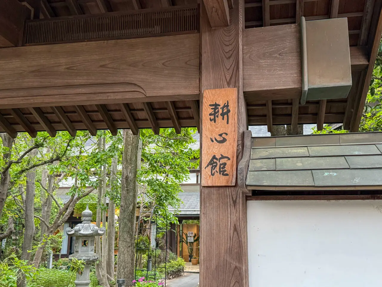 2025年5月 瑞穂町郷土資料館耕心館 看板