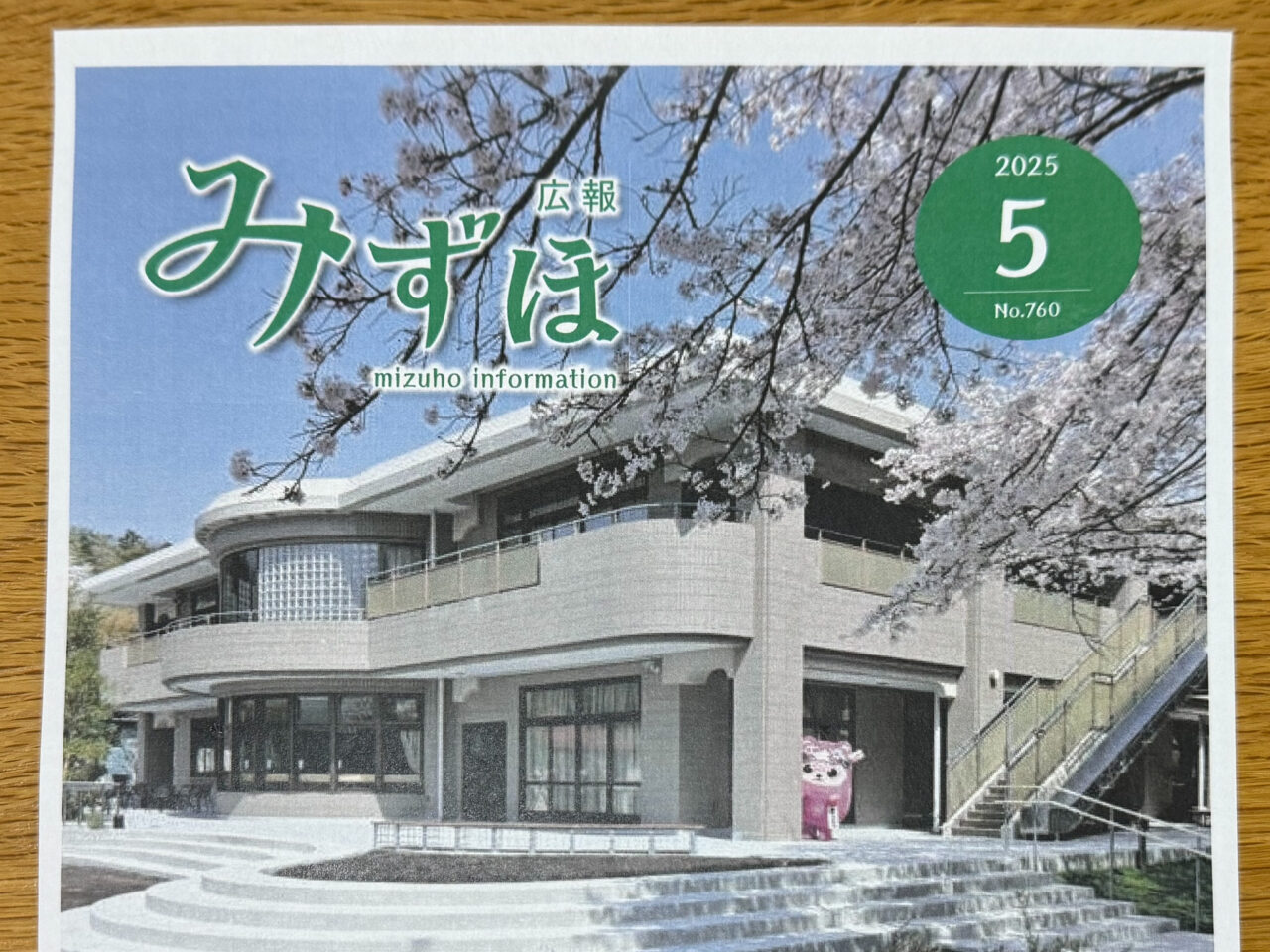 2025年5月 MIZCUL OPEN