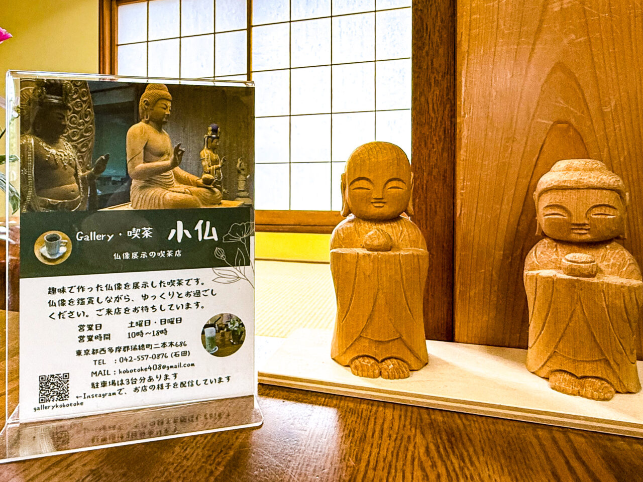 2025年5月 Gallery喫茶小仏