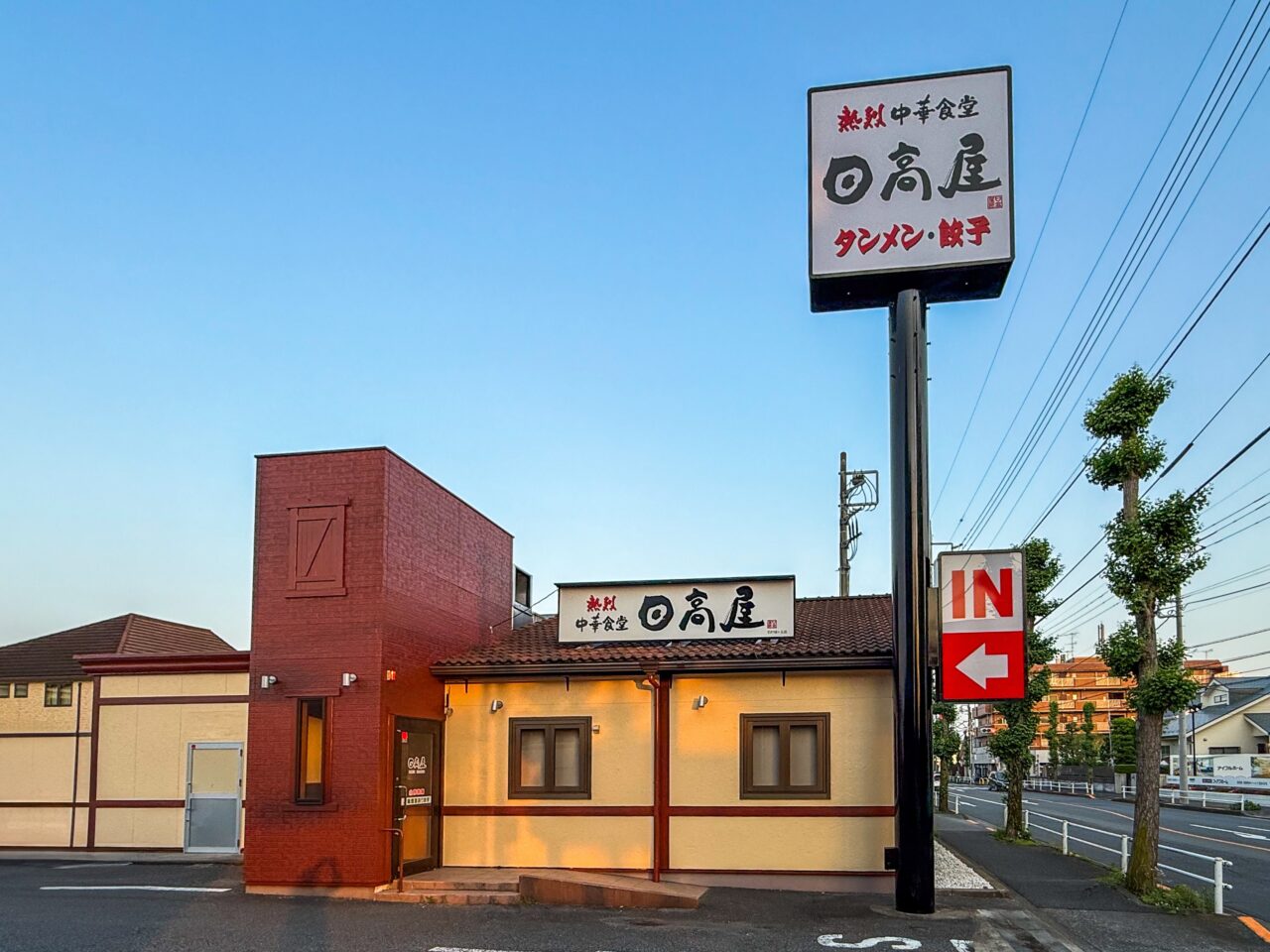 2025年5月 日高屋羽村店 店舗
