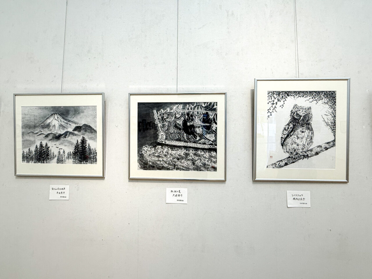 2025年5月 羽村市美術・工芸展 作品3