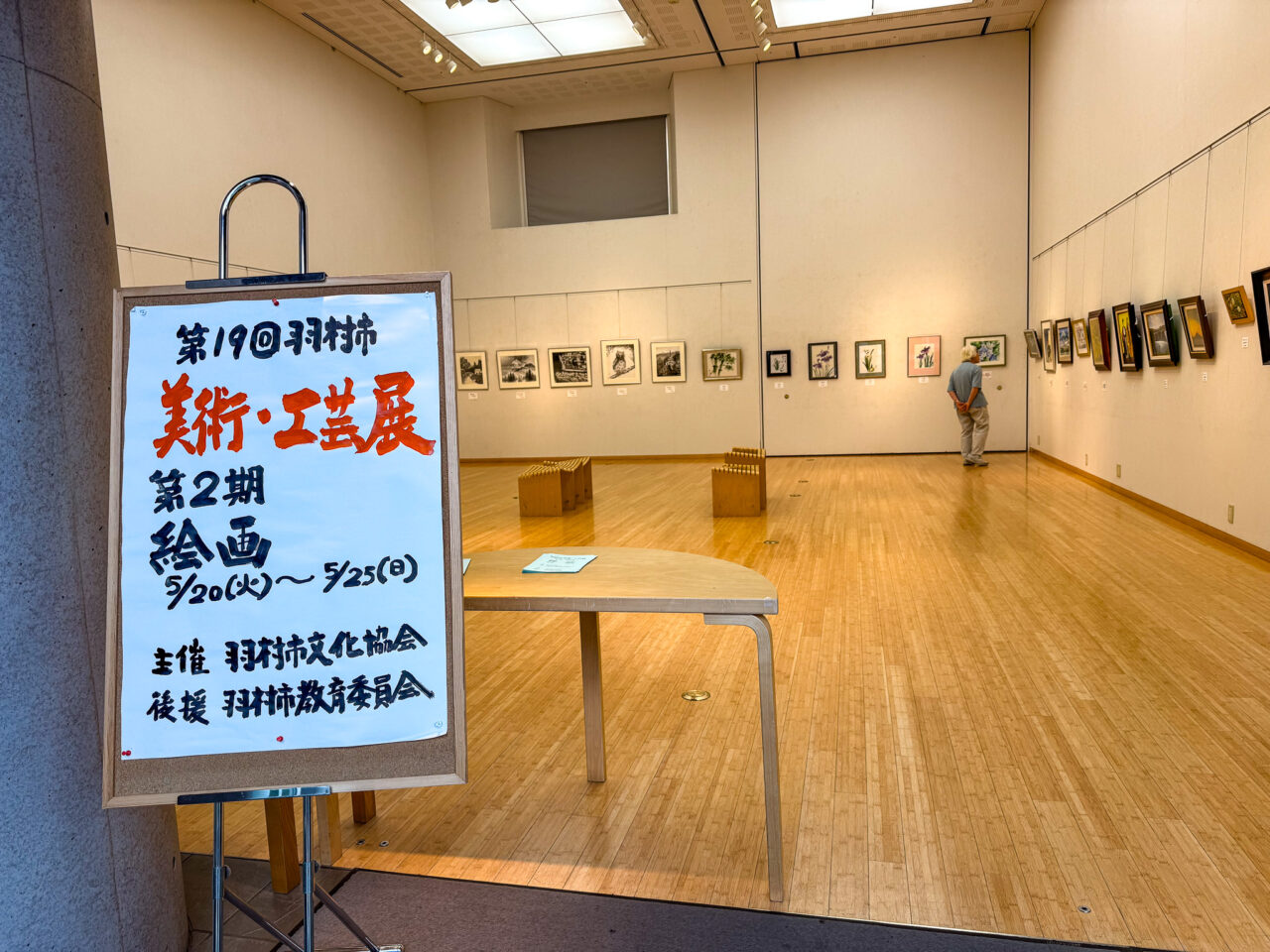 2025年5月 羽村市美術・工芸展 会場1