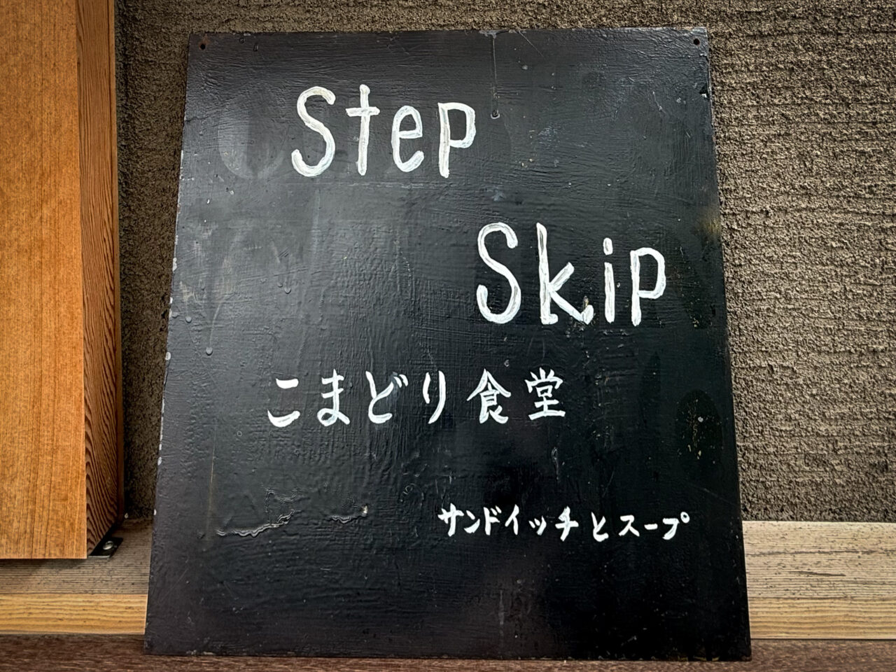 2025年5月 Step Skip 看板