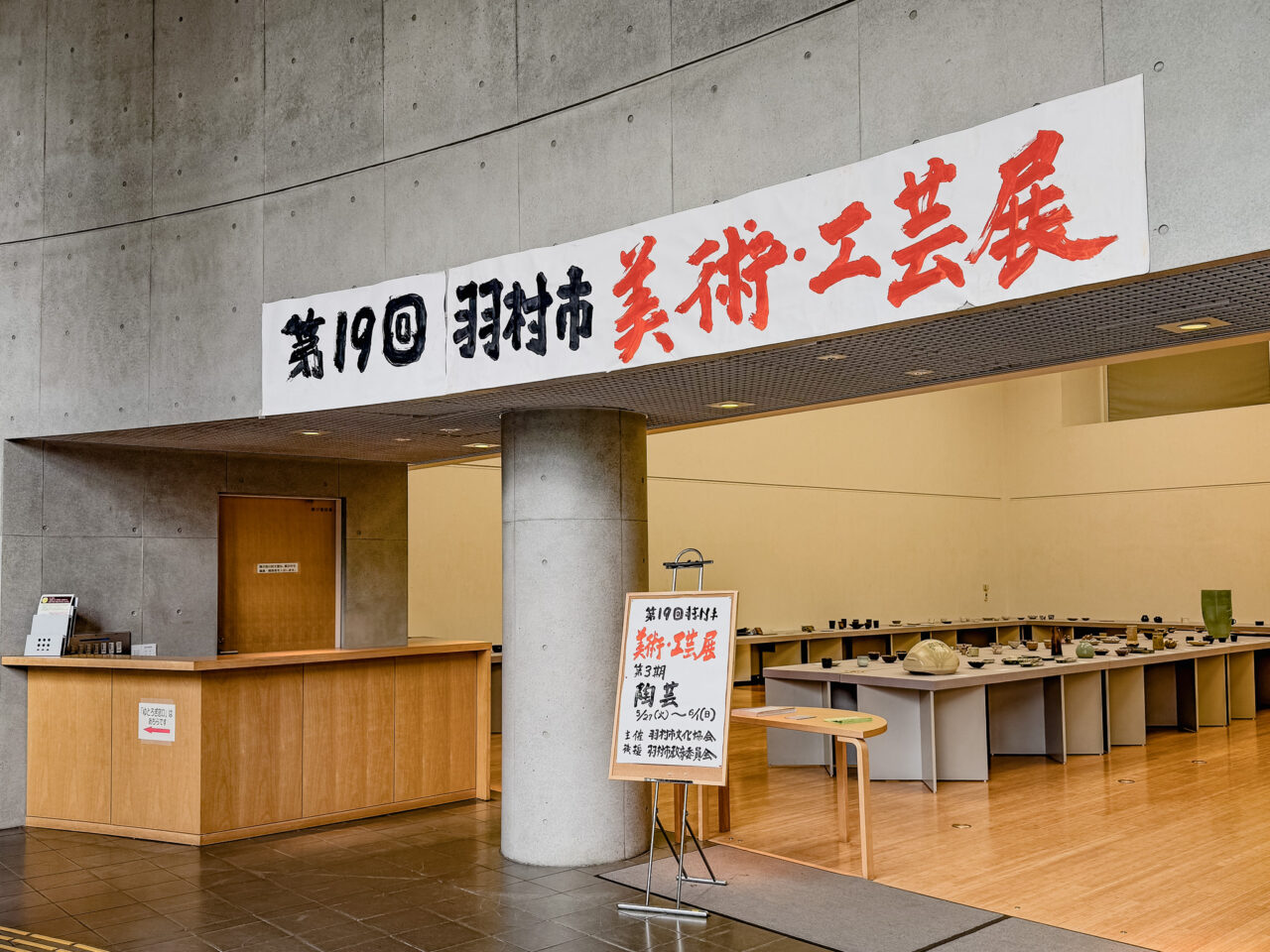 2025年5月 羽村市美術・工芸展3
