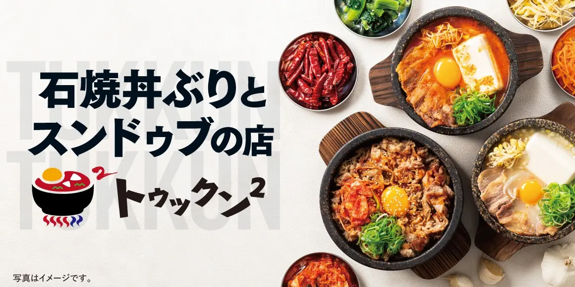 2025年5月 トゥックン² 2号店 プレスリリース1