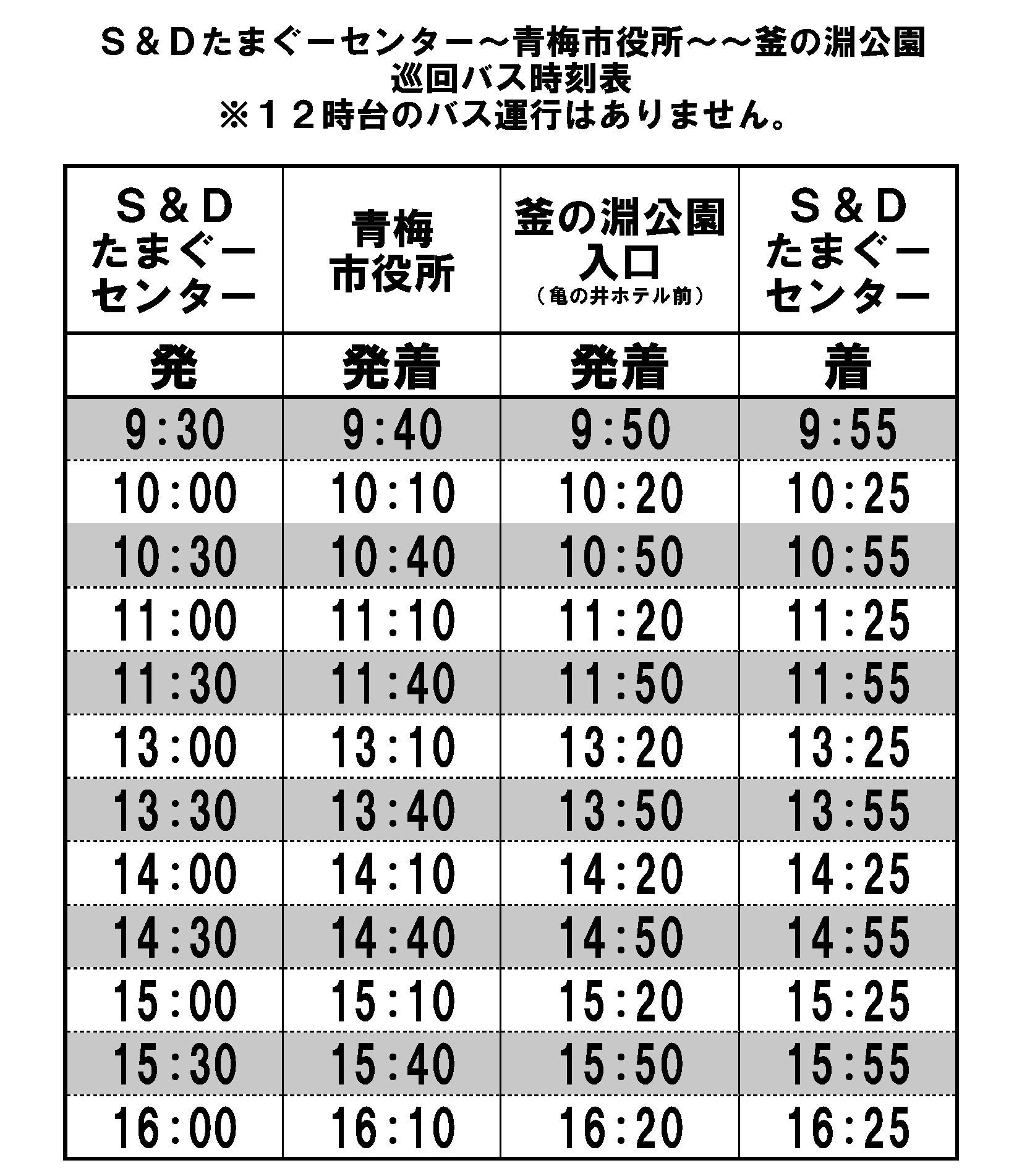 2025年5月 釜の淵新緑祭2025