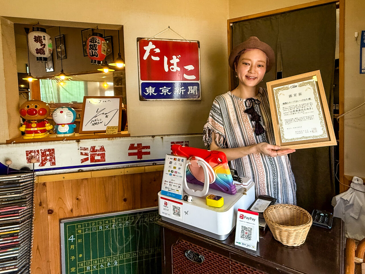 2025年6月 けむりの店主