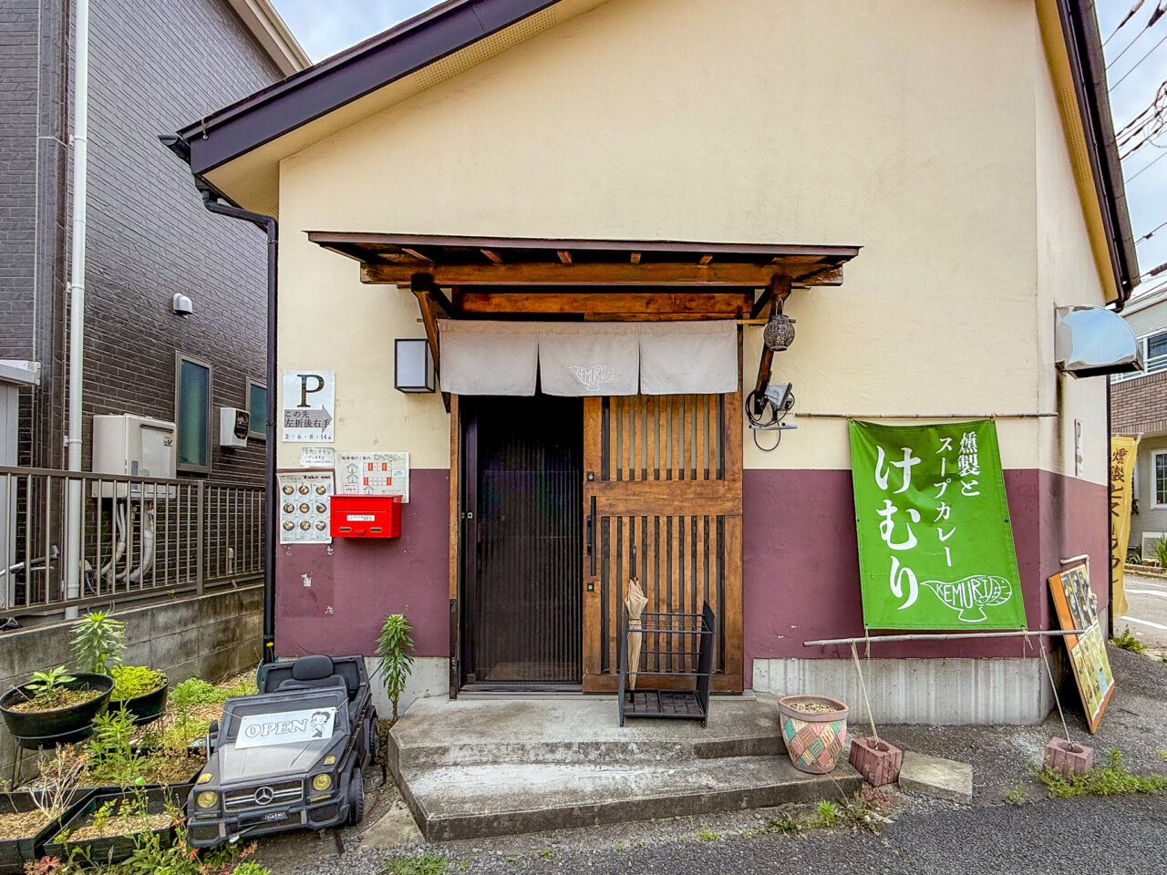 2025年6月 けむりの店舗