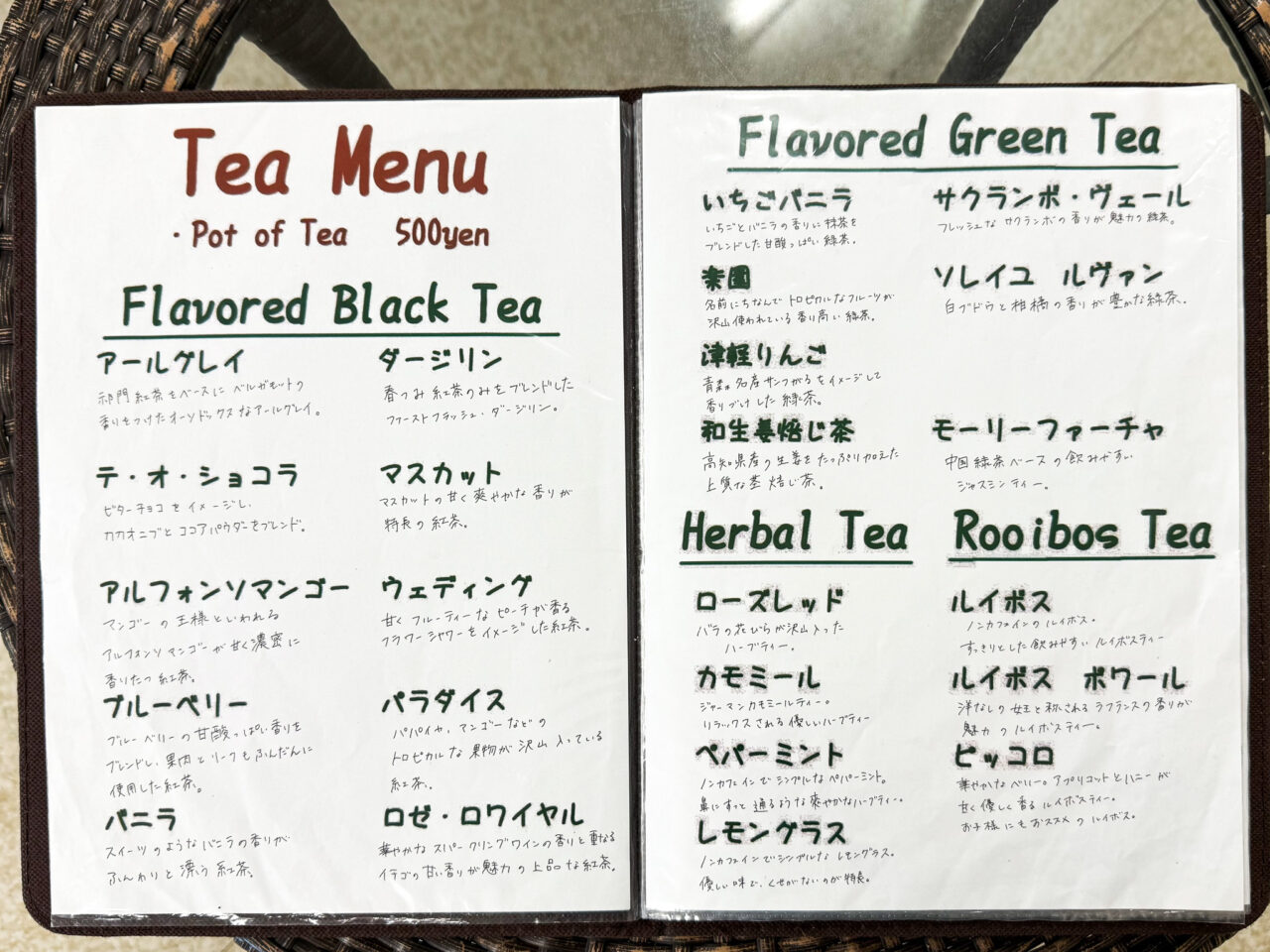 2025年6月 Philia Cafe ティーメニュー