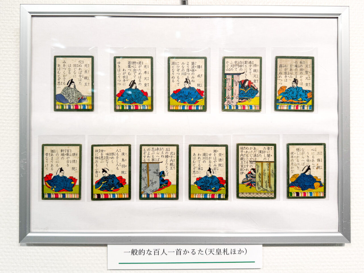 2025年6月 かるたコレクション展 百人一首かるた