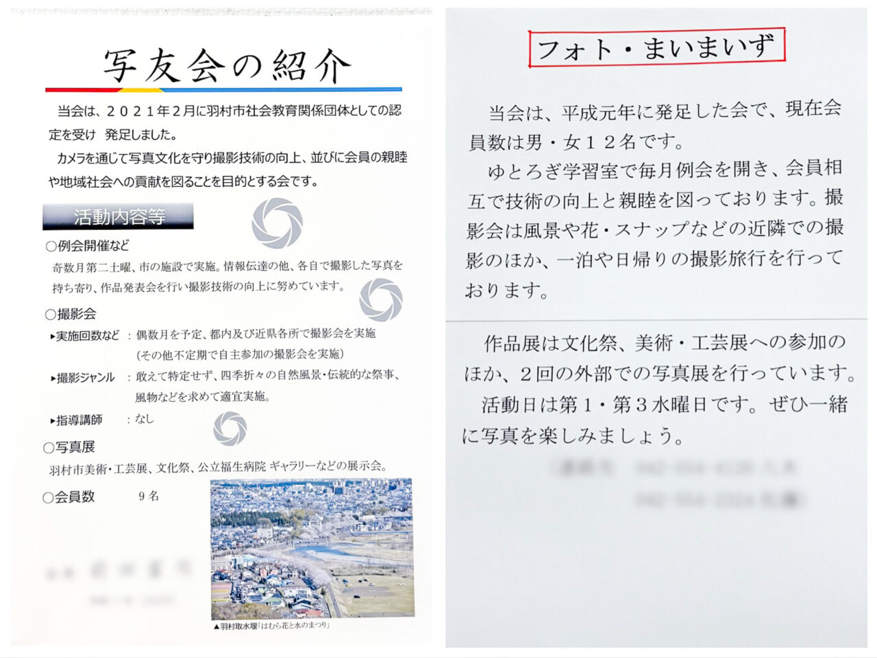 2025年5月 羽村市美術・工芸展 グループ紹介