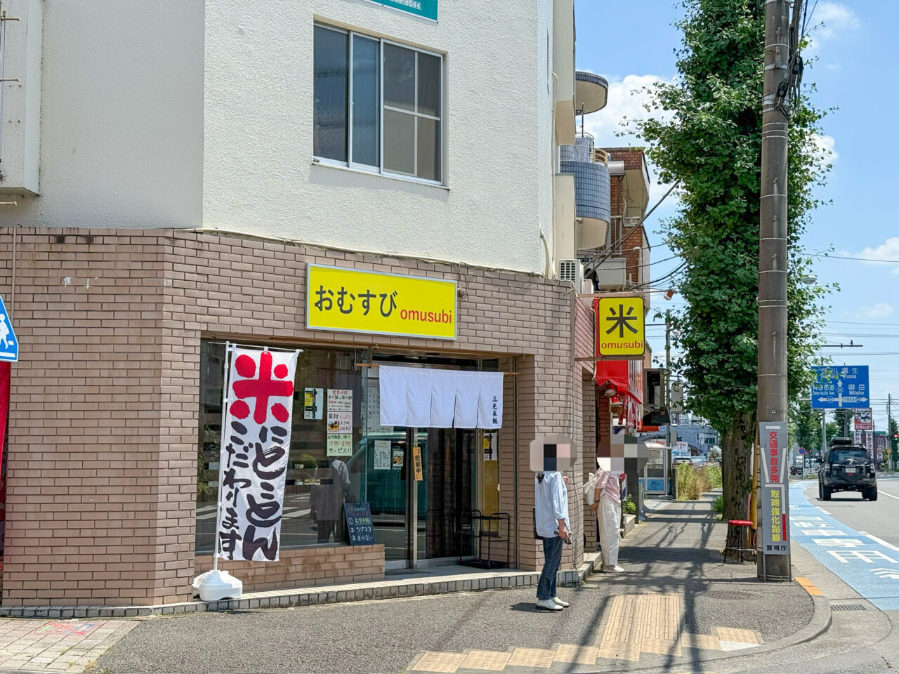 2025年6月 三光米飯の店舗