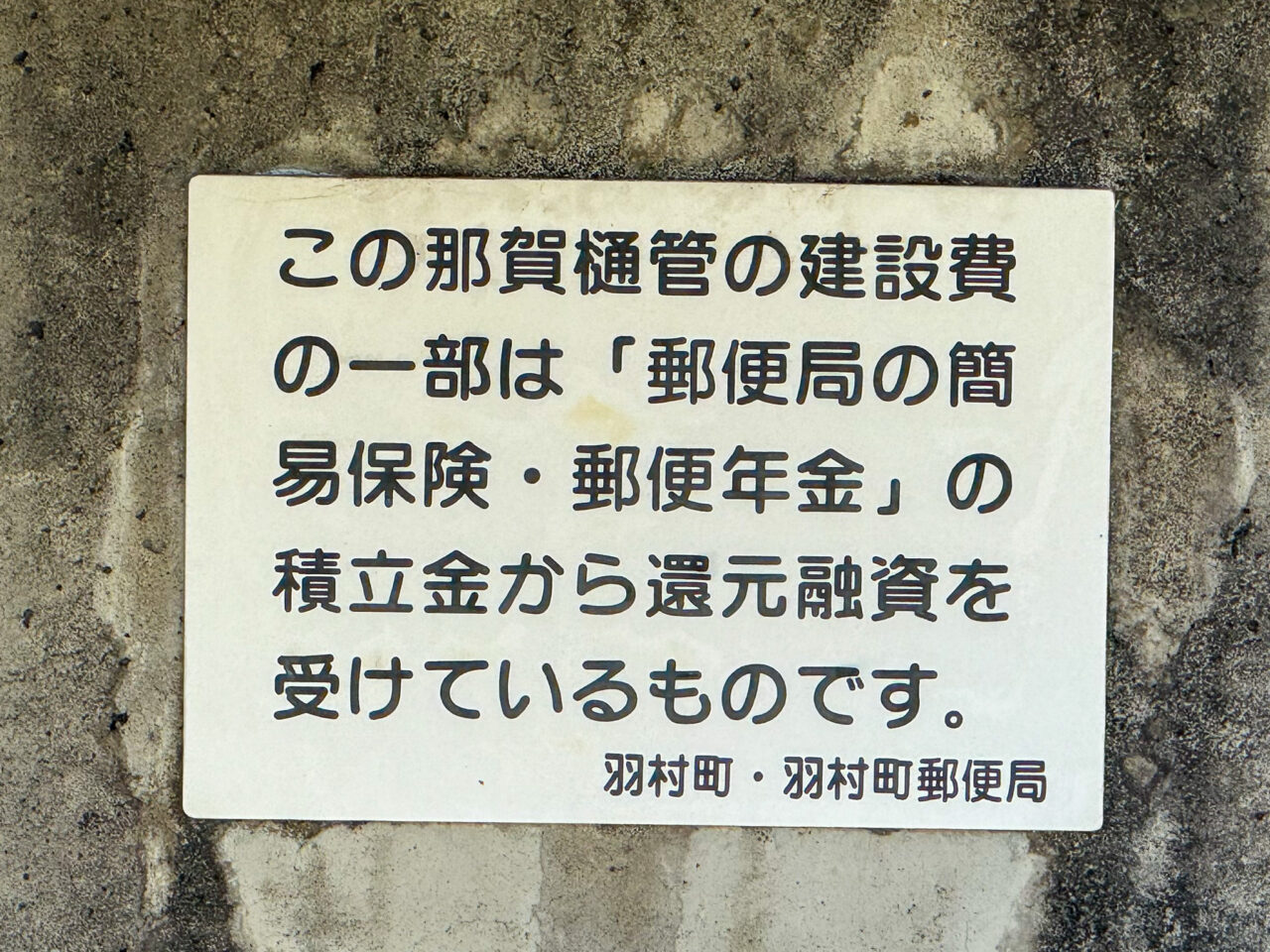 2025年6月 那賀排水樋管ゲート 5