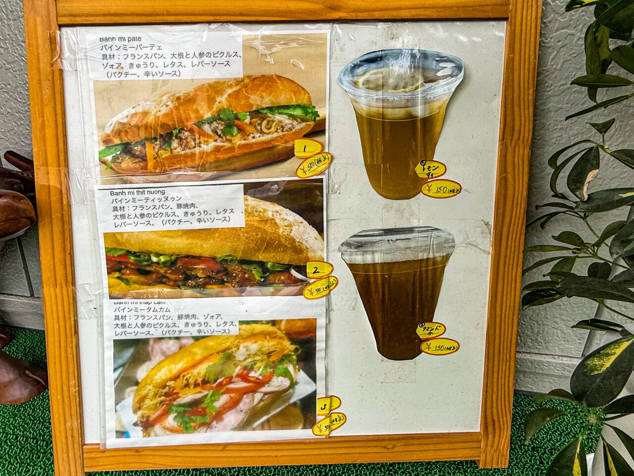 2025年6月 An Quan めにゅー
