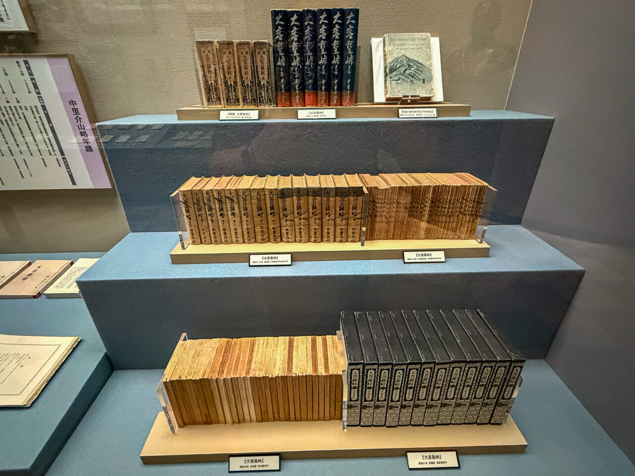 2025年6月 中里介山展 大菩薩峠1