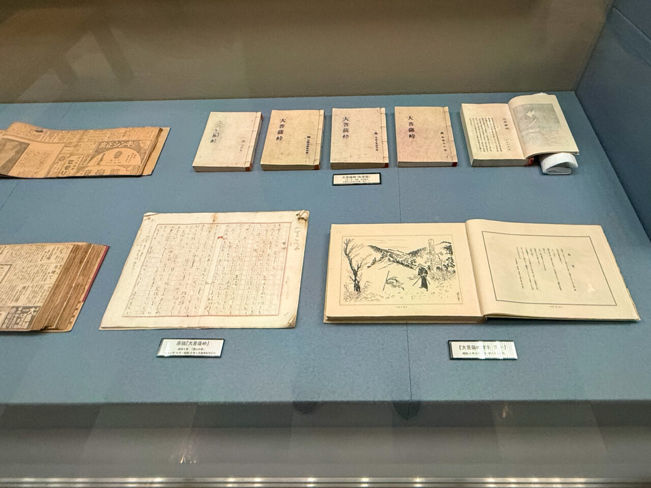 2025年6月 中里介山展 大菩薩峠2