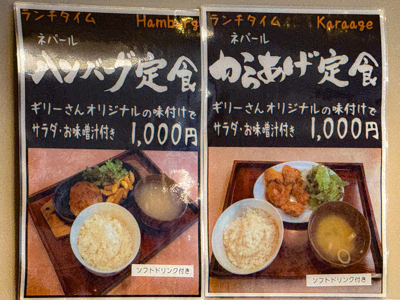 2025年6月 青梅食堂 ランチメニュー 2