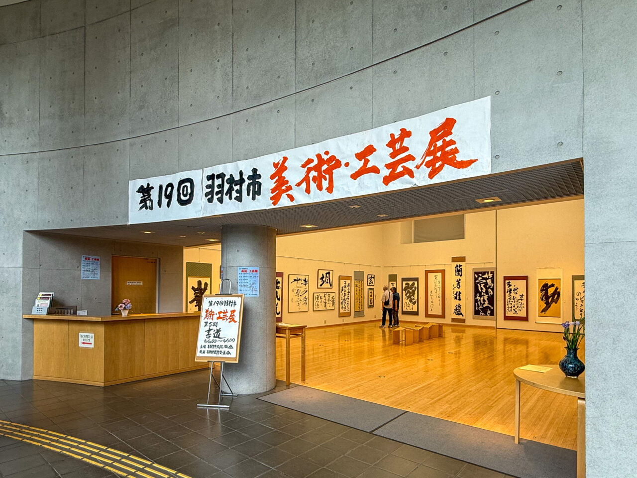 2025年6月 羽村市美術・工芸展5