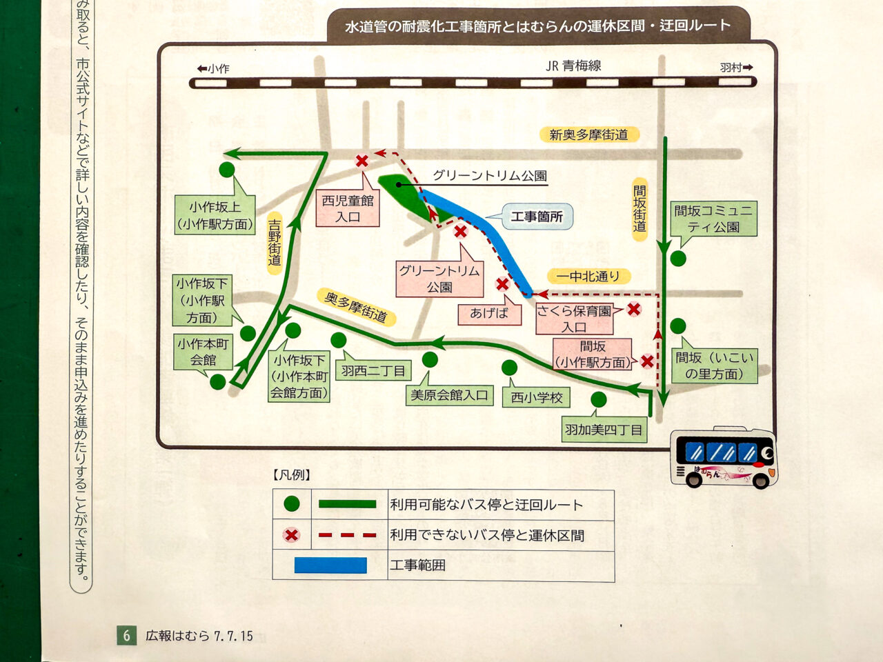 2025年7月 耐震化工事規制地図
