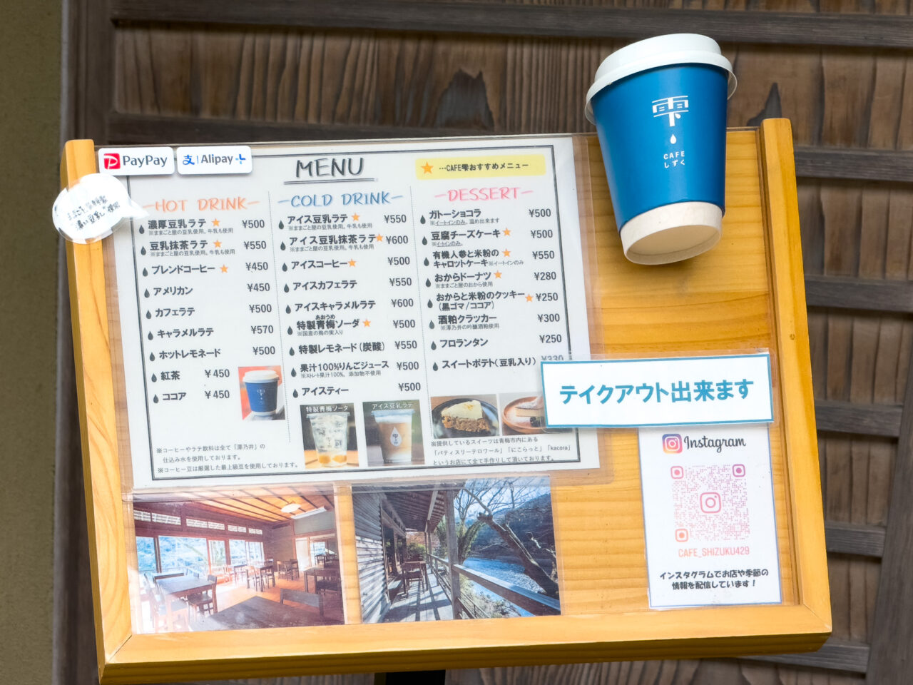 2025年7月 cafe雫メニュー