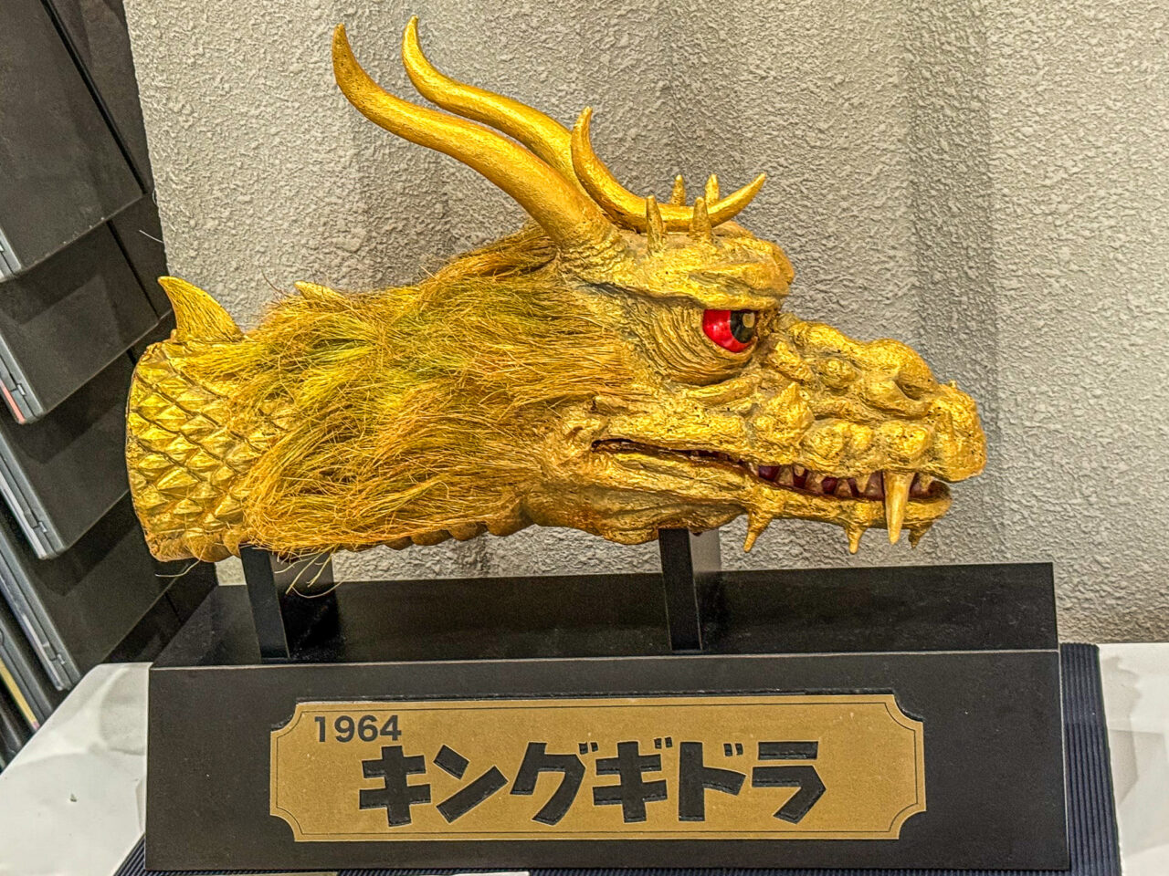 2025年7月 村瀬継藏追悼プレ展示会 キングギドラ