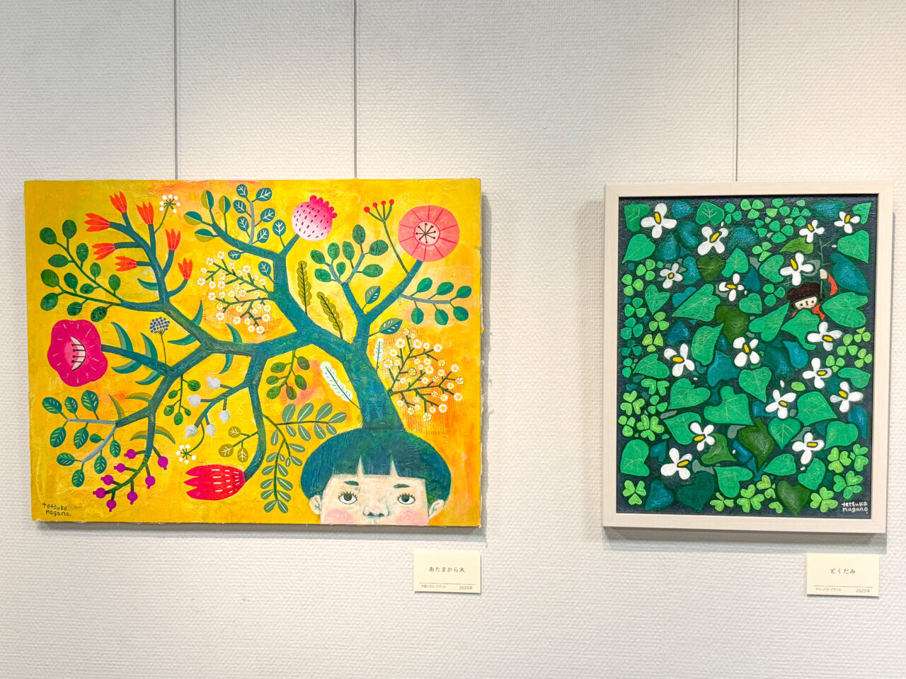 2025年7月 永野徹子 あそびの森展玉ねぎ