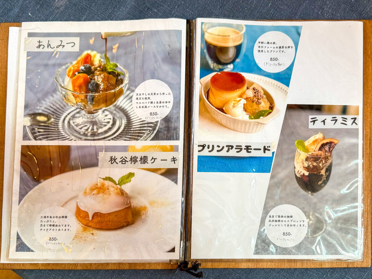 2025年8月 きまぐれやデザートメニュー