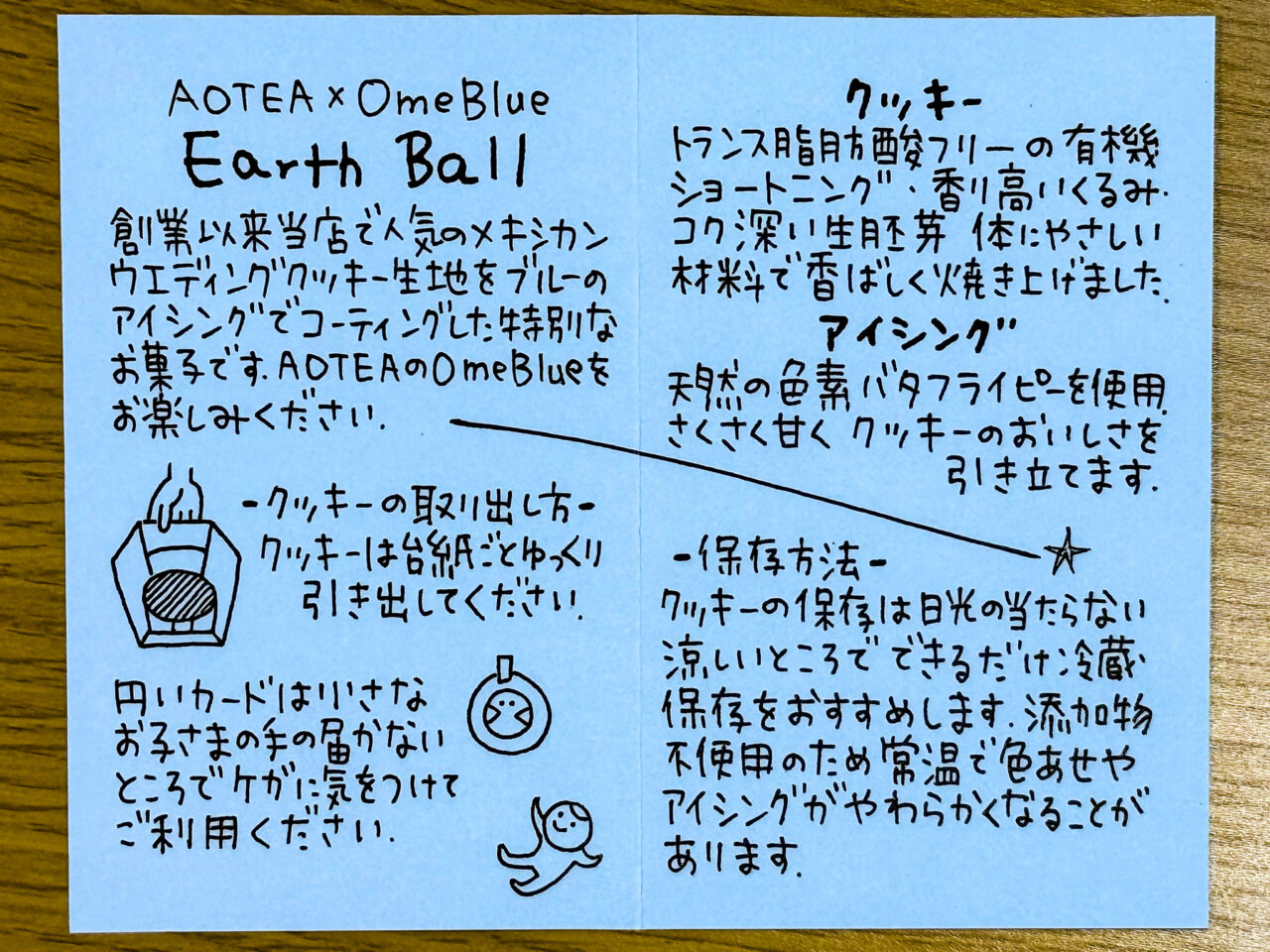 2025年7月 AOTEA Ome Blue