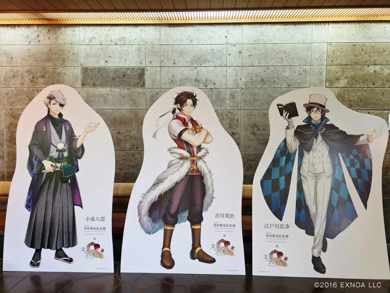 2025年8月 文豪とアルケミストPART V 等身大パネル