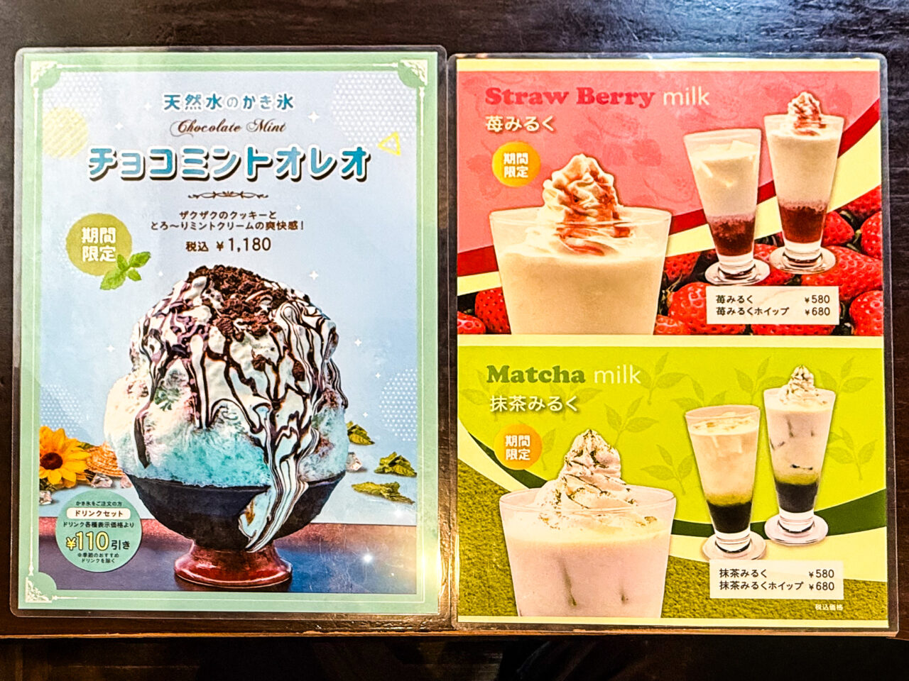 2025年8月 ジロー珈琲夏のデザート