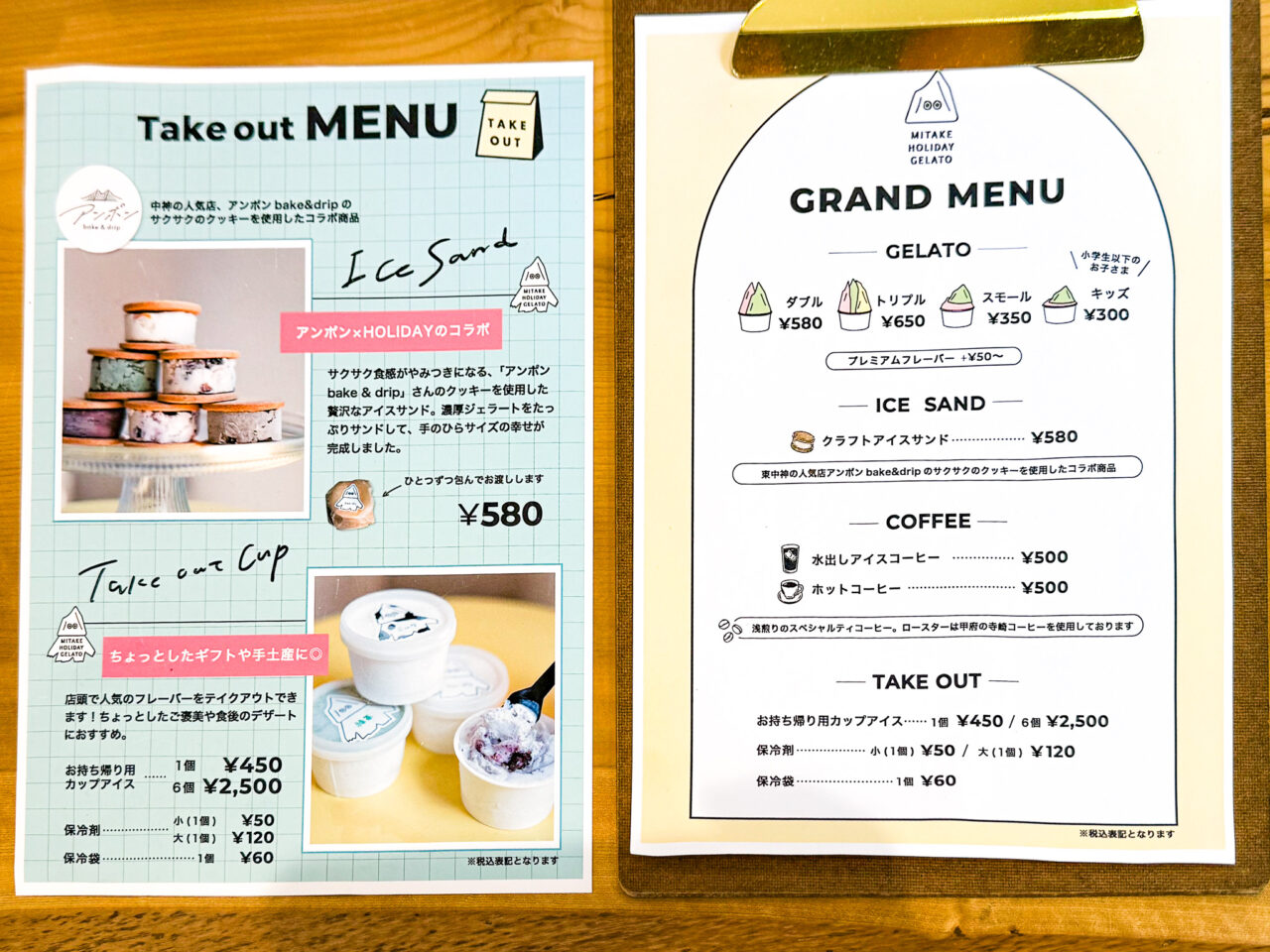 2025年8月 MITAKE HOLIDAY GELATO メニュー 2