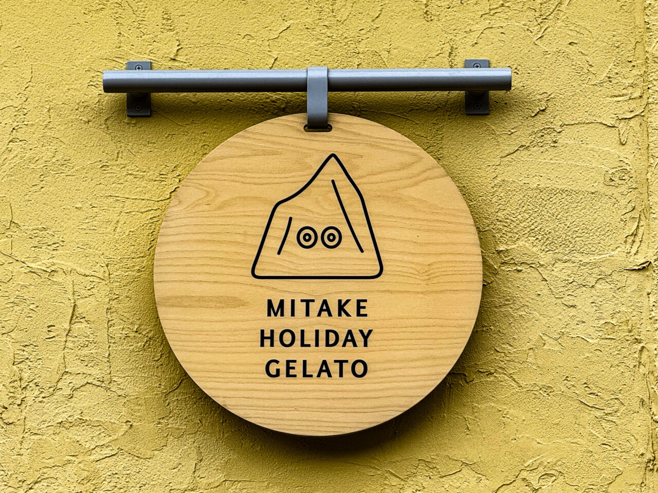 2025年8月 MITAKE HOLIDAY GELATO 看板