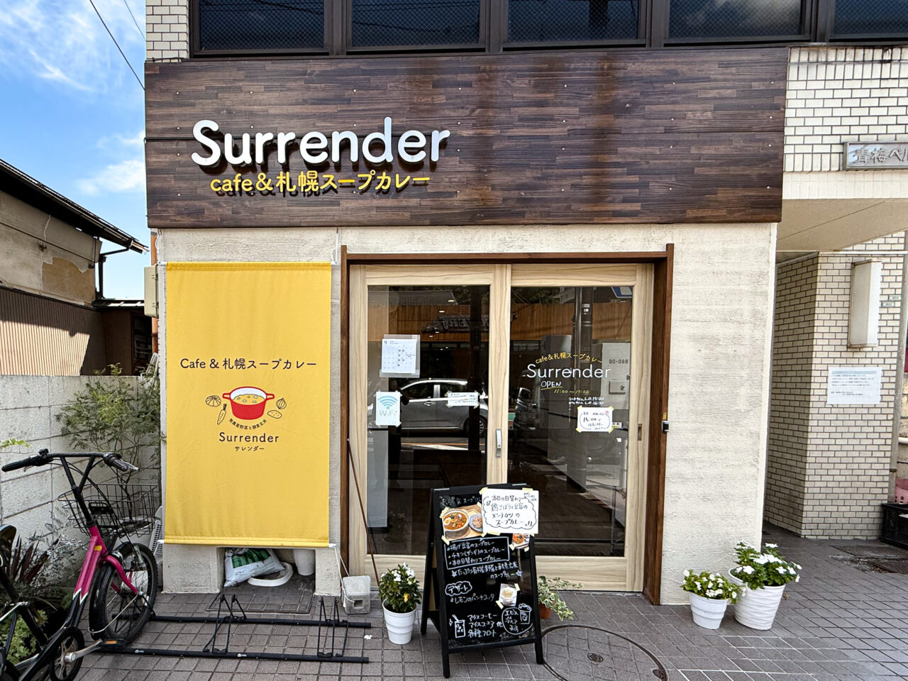 2025年9月 Surrender 店舗