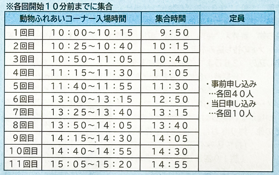 2025年9月 動物ふれあいフェスタ 4