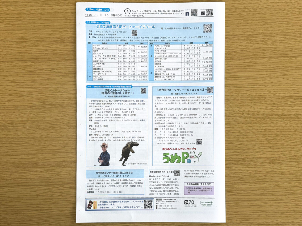 2025年9月 恐竜トークショー 広報1