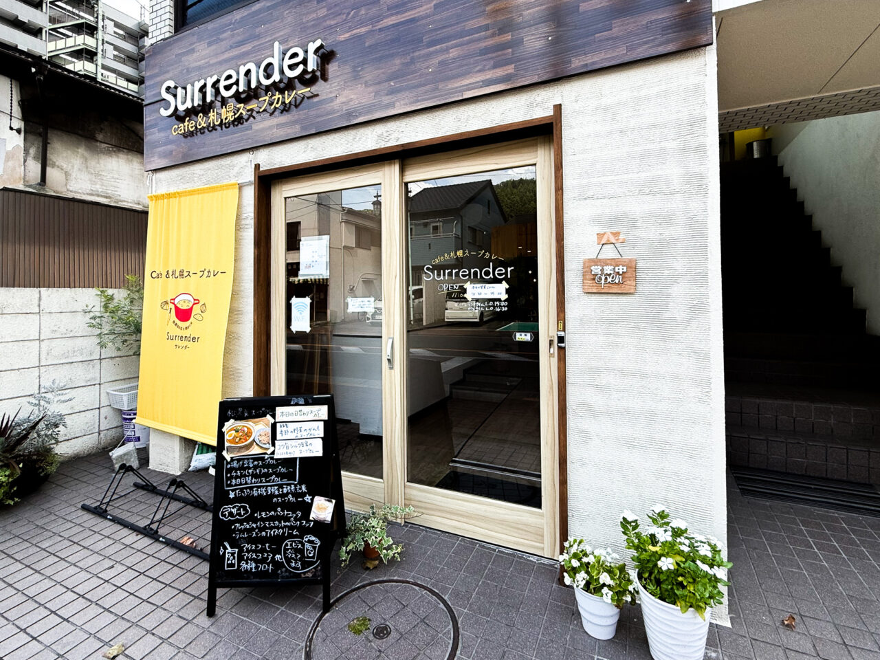 2025年10月 Surrender店舗