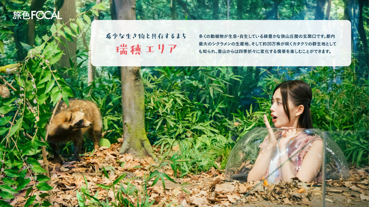 2025年9月 FOCAL Mizuho