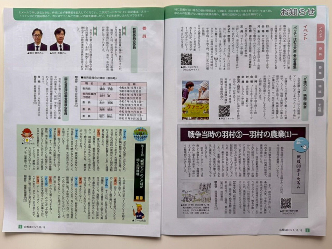 2025年10月 介護映画「ケアニン」広報 1