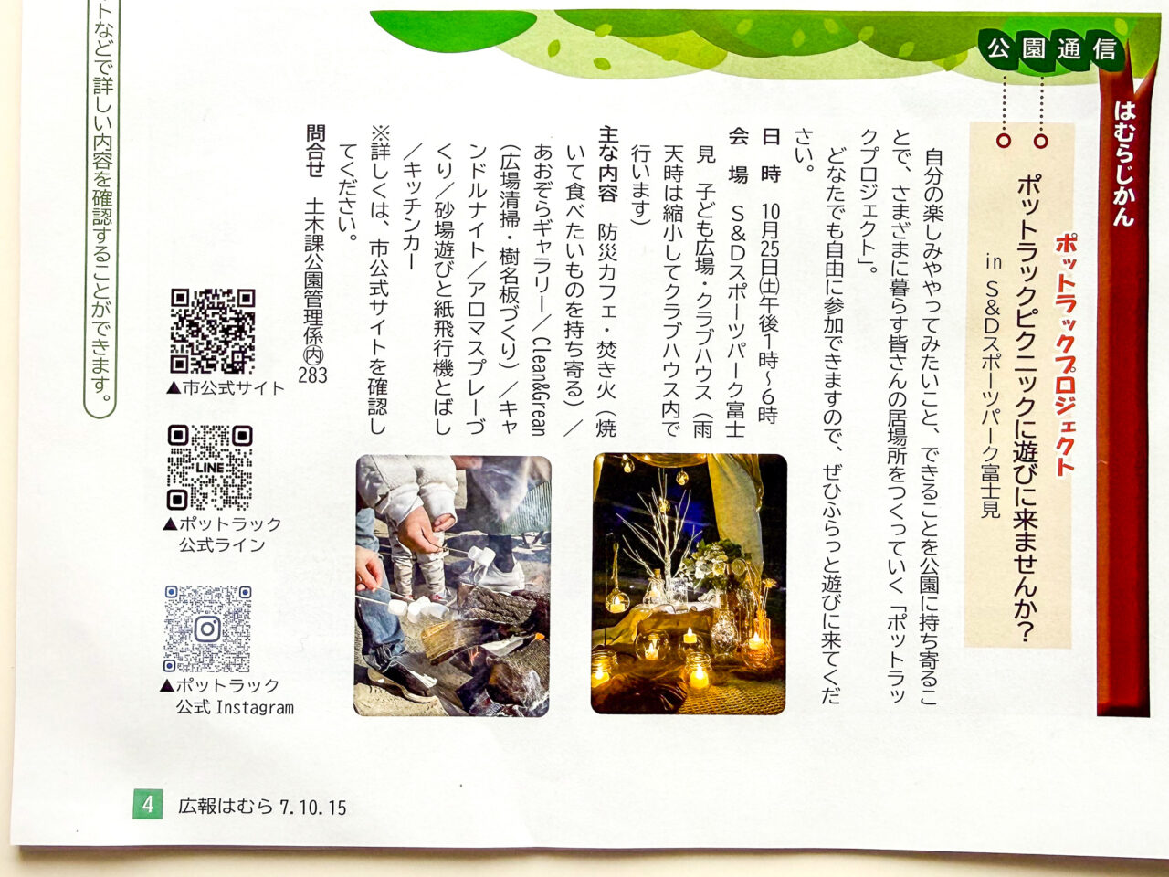 2025年10月 ポットラックピクニック 2