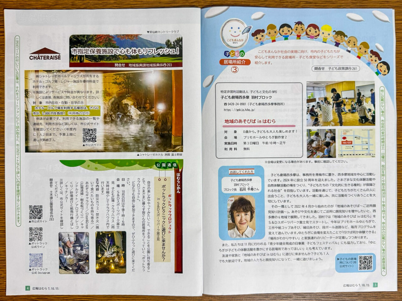 2025年10月 ポットラックピクニック 1