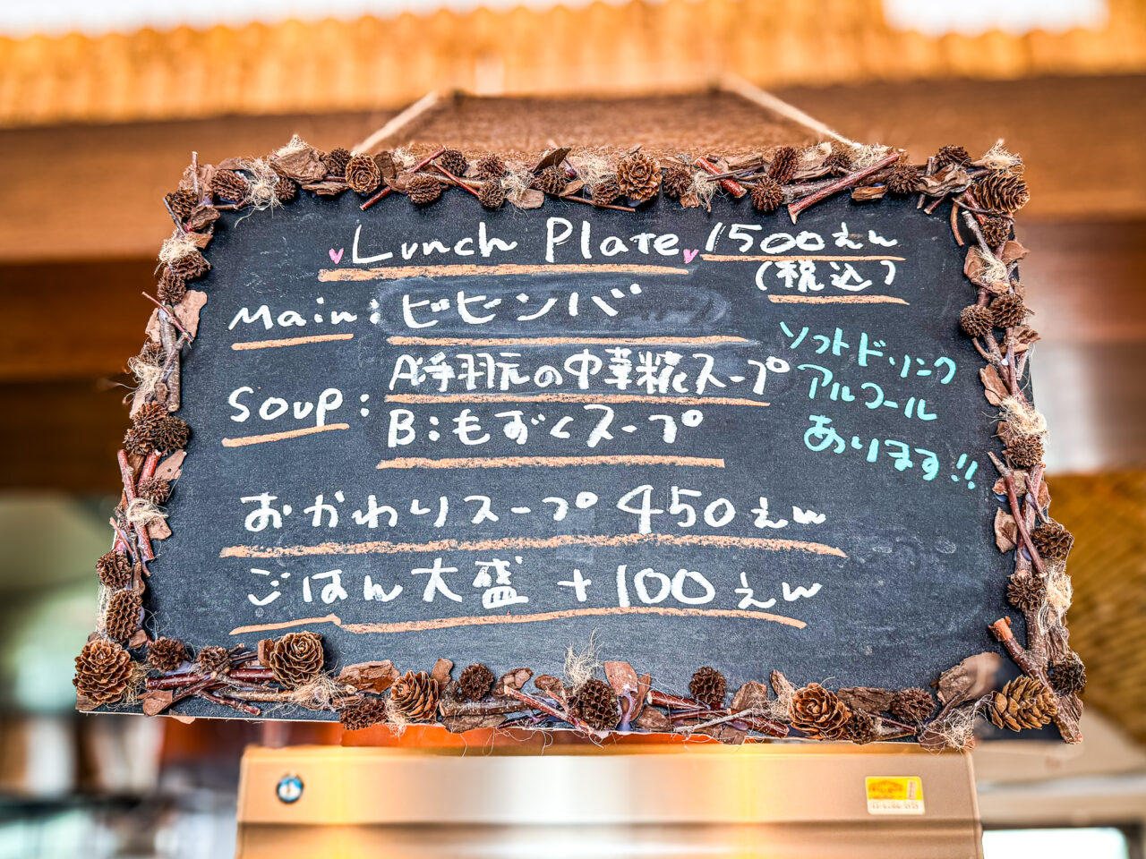 2025年10月 麹cafe itoya ランチメニュー