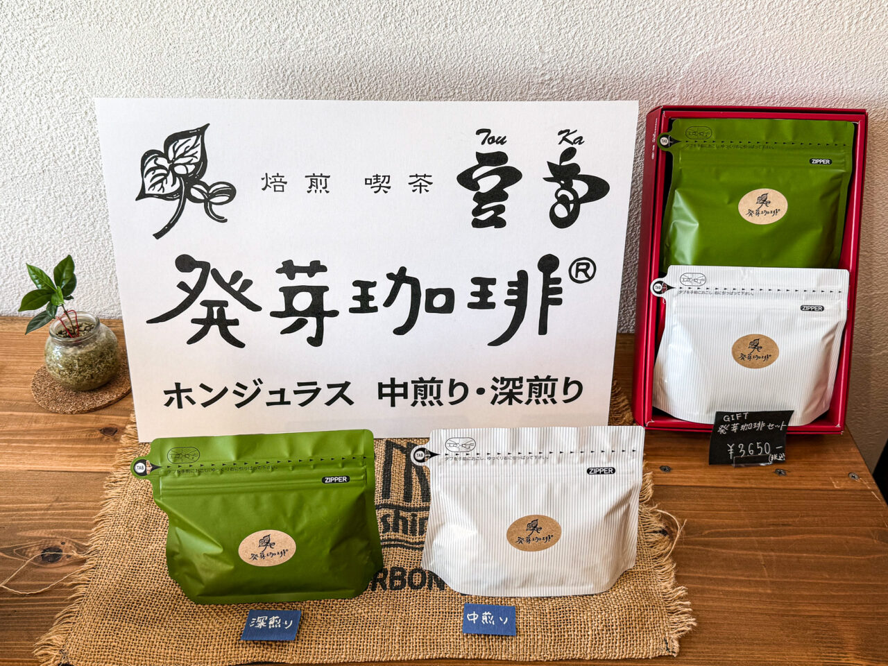 2025年10月 豆香 新製品1