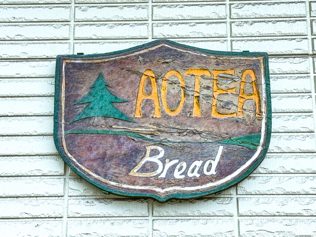 2025年10月 AOTEA 屋号