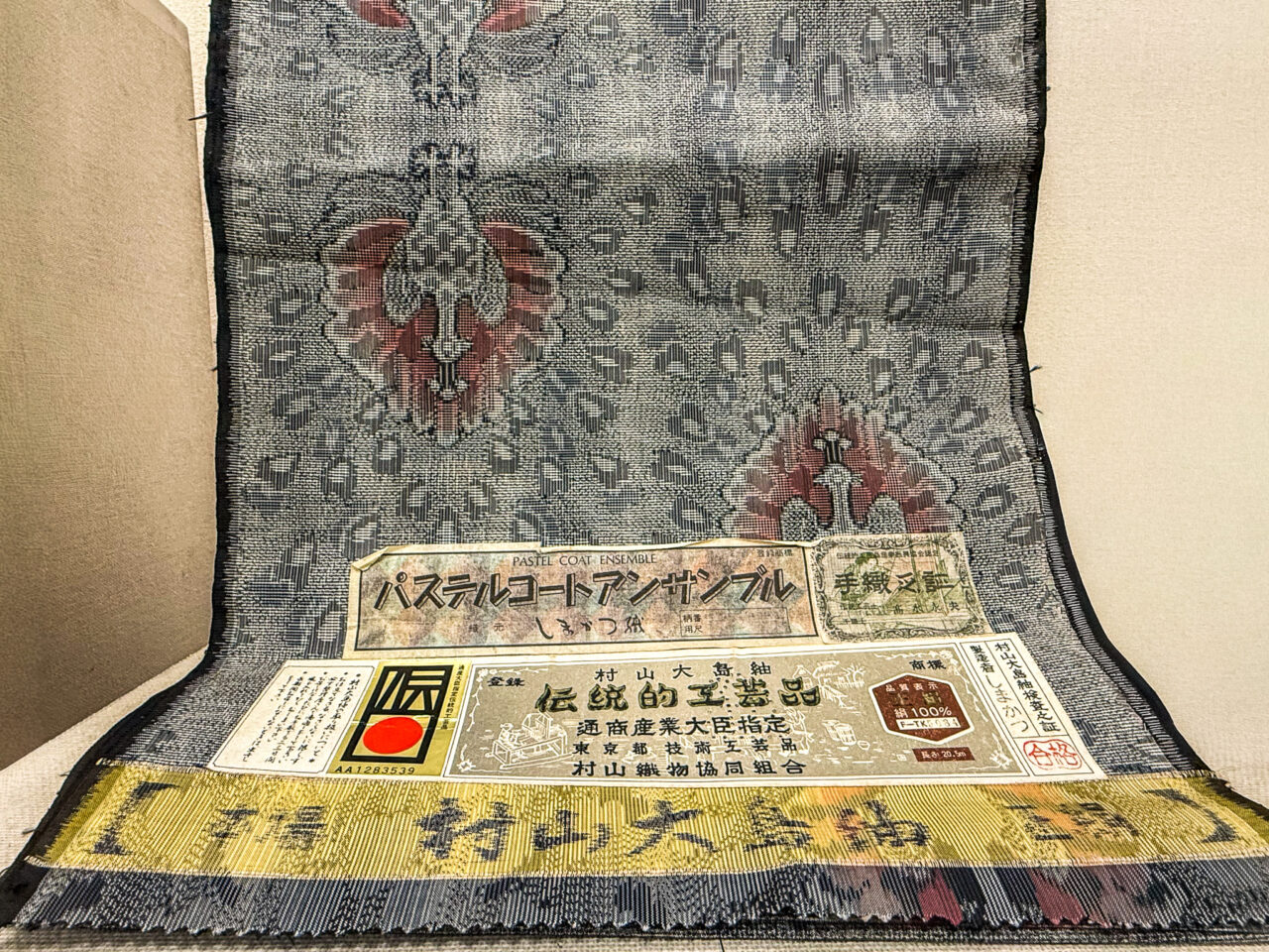 2025年10月 村山大島紬 反物